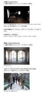 トーキョー・ストーリー　2014　第2期 (5)