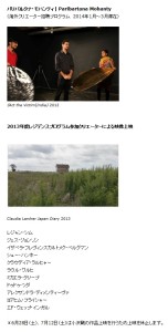 トーキョー・ストーリー　2014　第2期 (4)