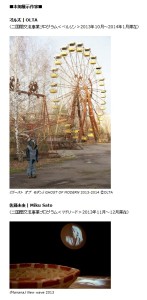 トーキョー・ストーリー　2014　第2期 (3)