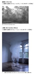 トーキョー・ストーリー　2014　第2期 (1)