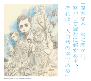 ガウディ×井上雄彦　－シンクロする創造の源泉－ (6)