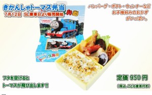 きかんしゃトーマス　大井川鐵道 (2)