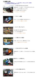 きかんしゃトーマス　大井川鐵道 (8)