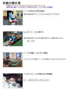 きかんしゃトーマス　大井川鐵道 (7)