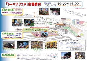 きかんしゃトーマス　大井川鐵道 (5)