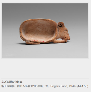 古代エジプト展　女王と女神 (4)