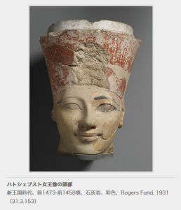 古代エジプト展　女王と女神 (2)