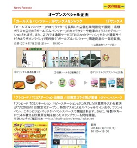 秋葉原ラジオ会館 (10)