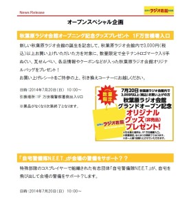 秋葉原ラジオ会館 (9)