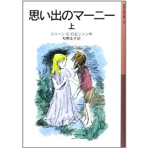 思い出のマーニー×種田陽平展 (2)