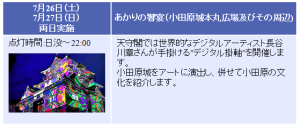 デジタル掛軸 (2)