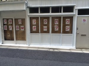 アキバフクロウ-AKIBA FUKUROU- (1)