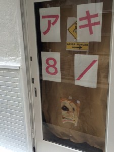 アキバフクロウ-AKIBA FUKUROU- (2)