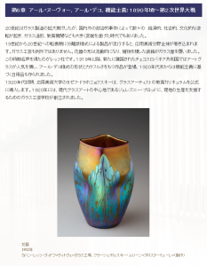 耀きの静と動　ボヘミアン・グラス (6)