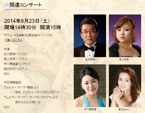 絵葉書世界　〜オペラとジャポニズム〜　宮後年男コレクション (3)