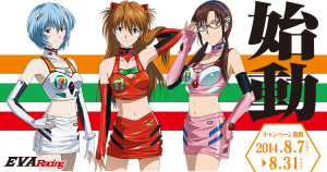 新劇場版 エヴァンゲリオン初号機 (3)