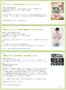 キャラホビ2014 (5)