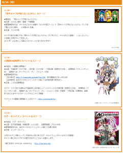 キャラホビ2014 (6)