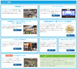 キャラホビ2014 (3)