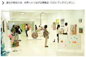 千代田芸術祭 2014 (5)