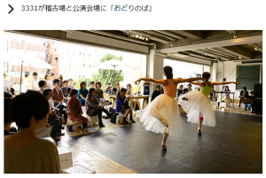 千代田芸術祭 2014 (4)