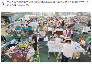 千代田芸術祭 2014 (3)