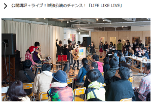 千代田芸術祭 2014 (2)