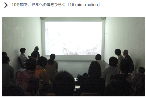 千代田芸術祭 2014 (1)