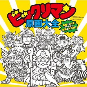 ビックリマン原画展 (2)