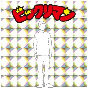 ビックリマン原画展 (8)