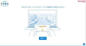 ドラえもん「のび太と空中散歩」 (3)