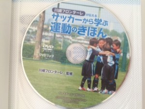 川崎フロンターレが伝えるサッカーから学ぶ運動のきほん (2)