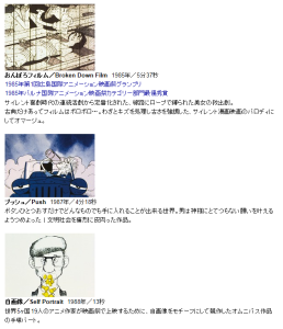 手塚治虫 未完成作品 森の伝説 (6)