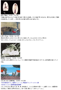 手塚治虫 未完成作品 森の伝説 (5)