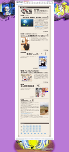 手塚治虫 未完成作品 森の伝説 (3)