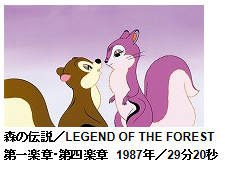 手塚治虫 未完成作品 森の伝説 (1)