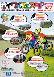 渡辺航 チャンピオン 弱虫ペダル 千葉けいりん (8)