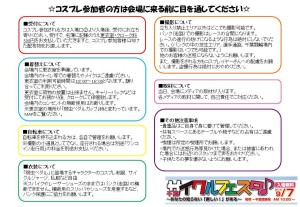 渡辺航 チャンピオン 弱虫ペダル 千葉けいりん (6)