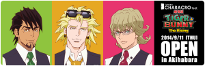 キャラクロ　CHARACRO feat.　劇場版 TIGER & BUNNY -The Rising- (8)