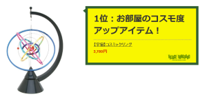 スライムカレー ヴィレヴァン (7)