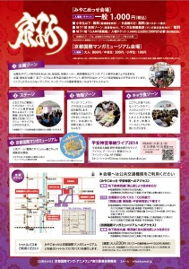 京都国際マンガ・アニメフェア (11)