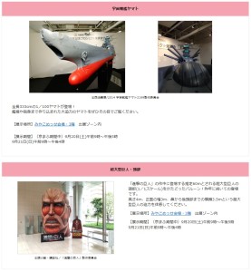 京都国際マンガ・アニメフェア (2)