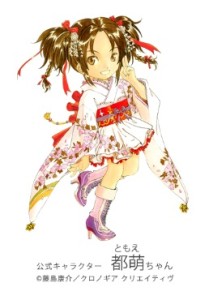 京都国際マンガ・アニメフェア (10)