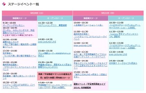 京都国際マンガ・アニメフェア (5)