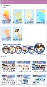 京都国際マンガ・アニメフェア (3)