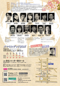 スマイルデッド2014 (1)