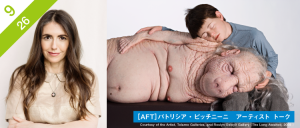 TRANS ARTS TOKYO2014 (9)