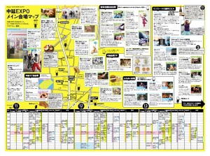 中延EXPO 2014 (3)