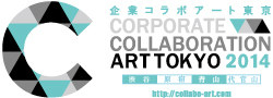 企業コラボアート東京2014　「with ハローキティ」展