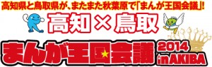 秋フェス2014秋 (2)